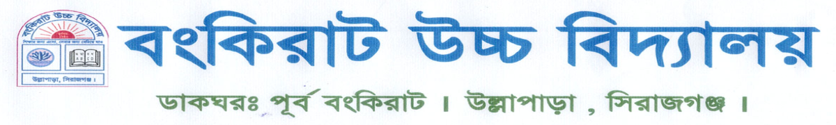 Bankirat High School
